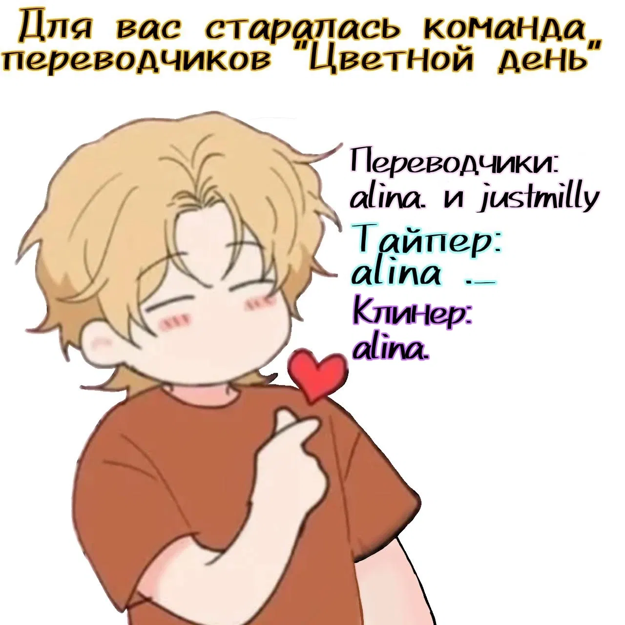 Манга Хроники мальчиков-подростков - Глава 7 Страница 12