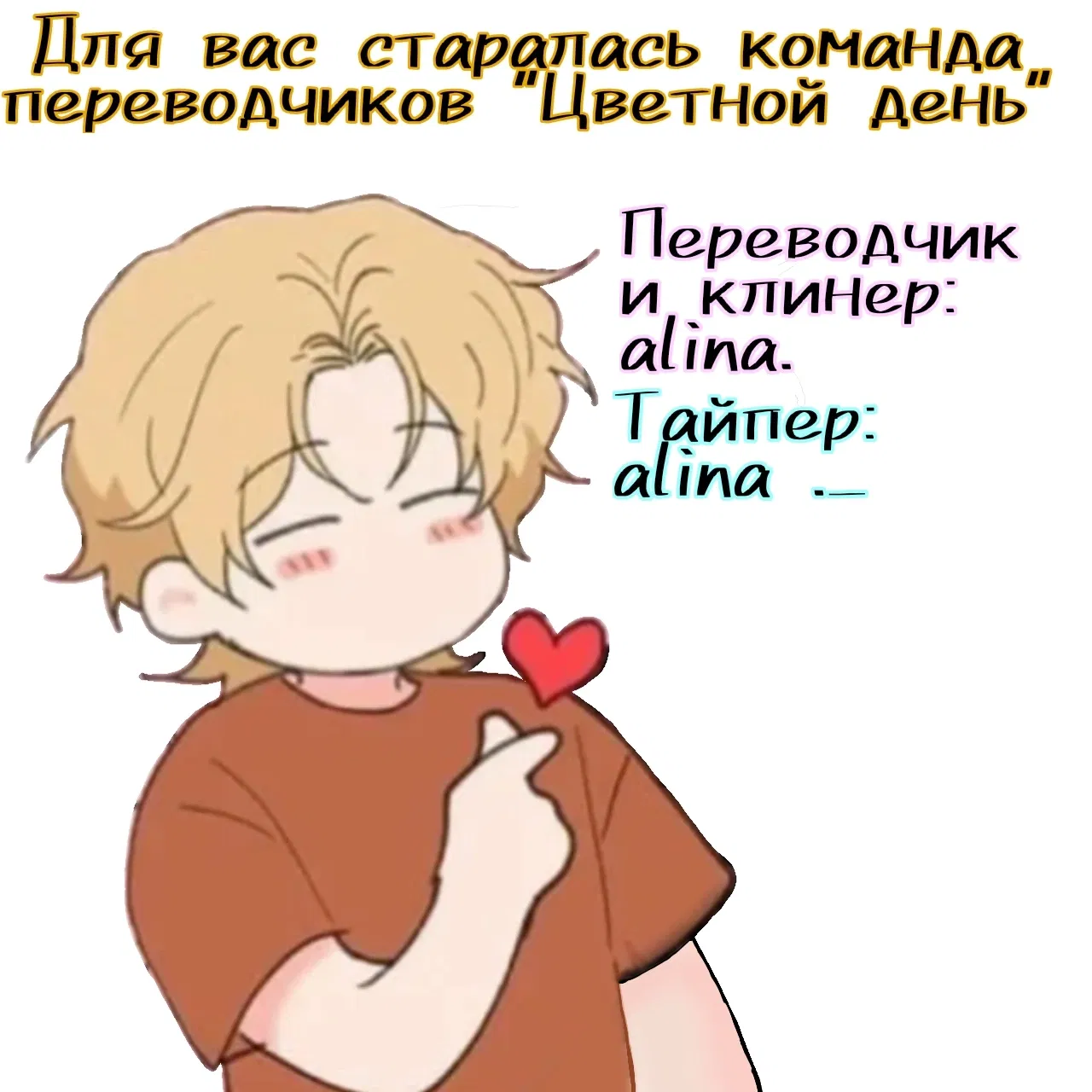 Манга Хроники мальчиков-подростков - Глава 4 Страница 10