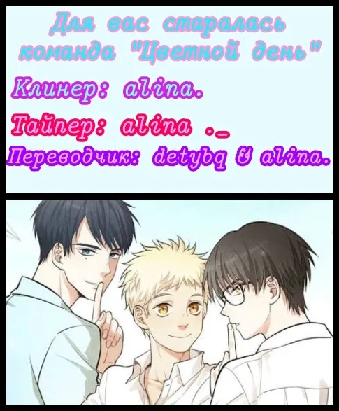 Манга Хроники мальчиков-подростков - Глава 2 Страница 9