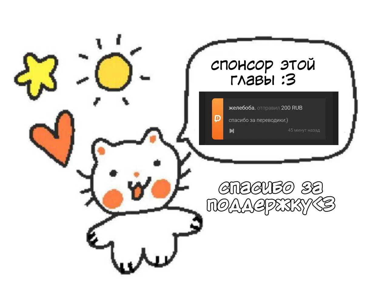 Манга Я скромняжка, любимый близнецами - Глава 12 Страница 38