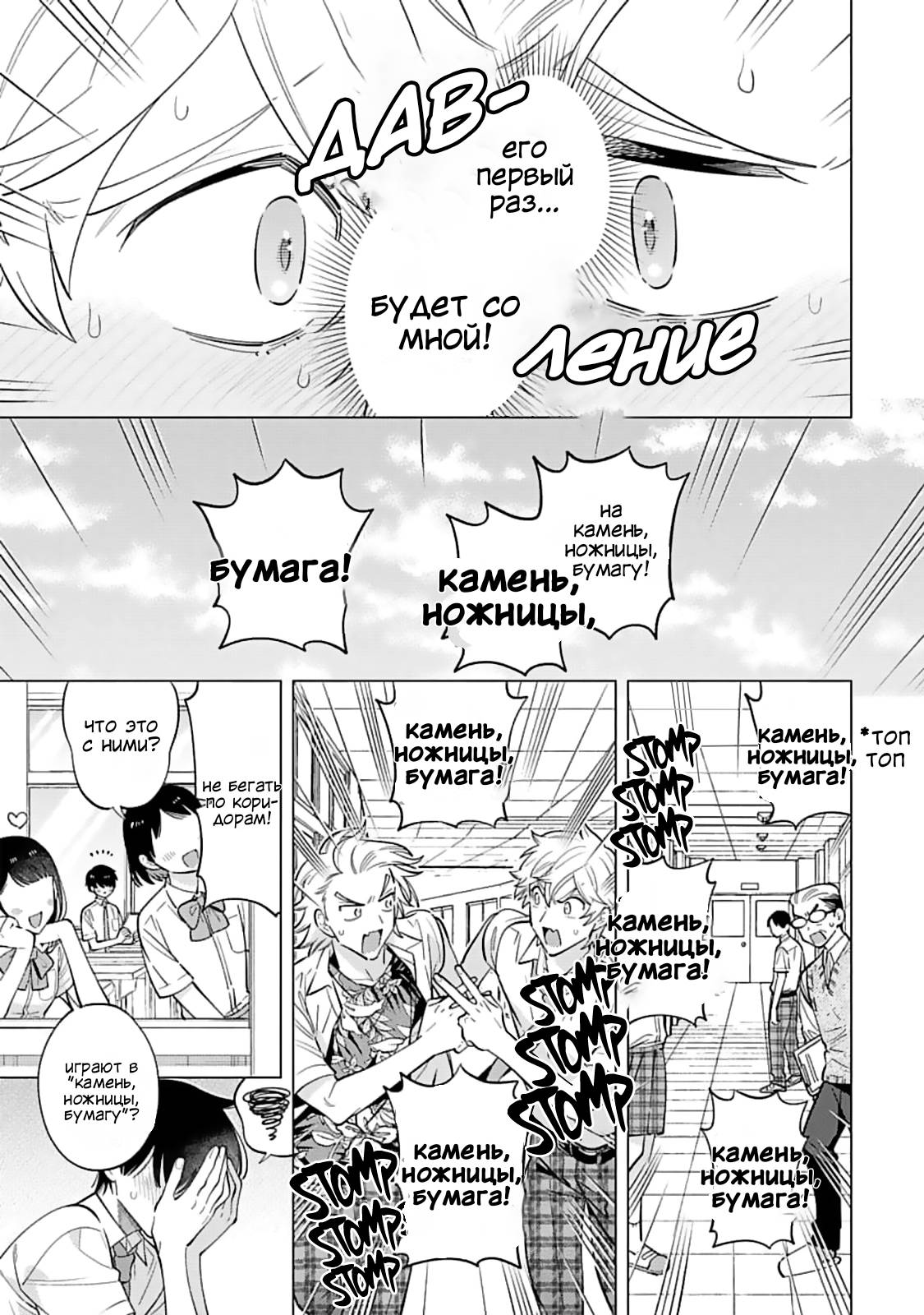 Манга Я скромняжка, любимый близнецами - Глава 12 Страница 11