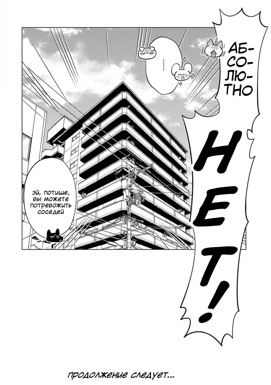 Манга Я скромняжка, любимый близнецами - Глава 11 Страница 34