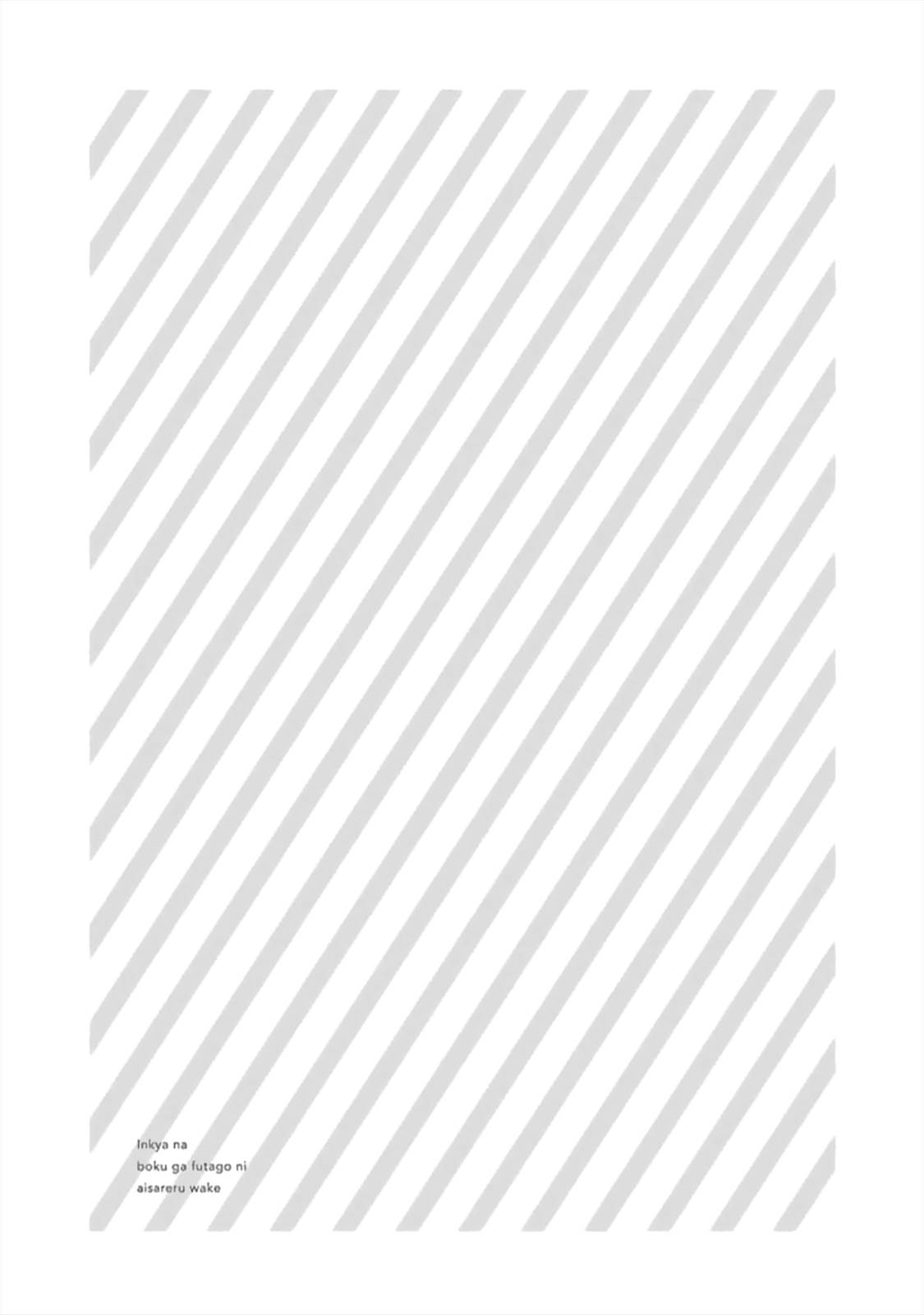 Манга Я скромняжка, любимый близнецами - Глава 10.5 Страница 2