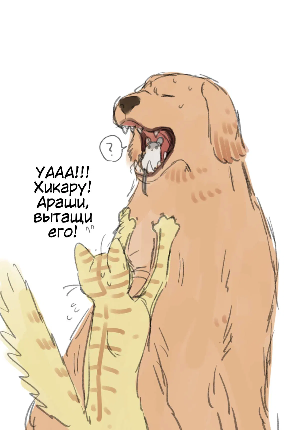 Манга Я скромняжка, любимый близнецами - Глава 10.5 Страница 27