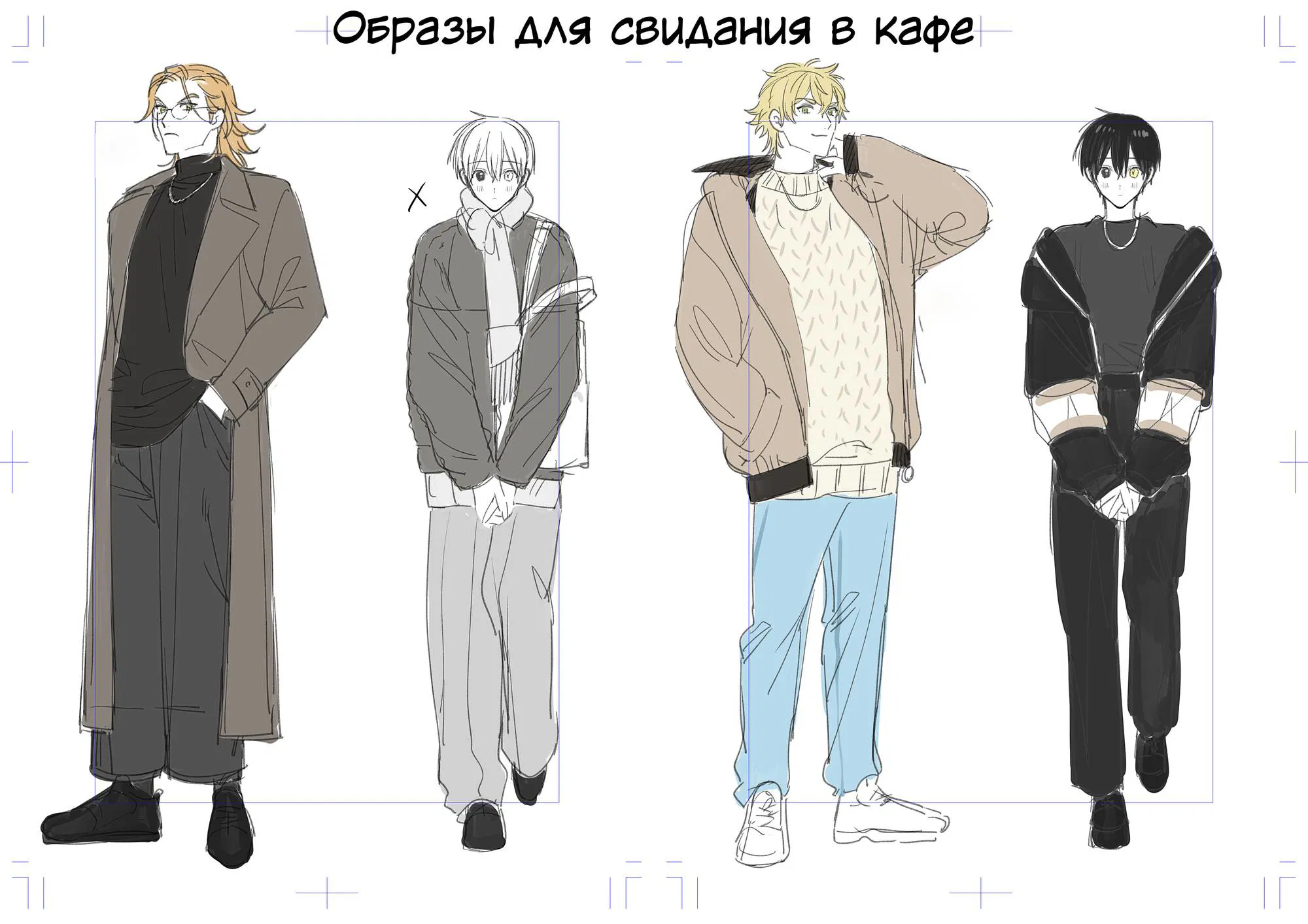 Манга Я скромняжка, любимый близнецами - Глава 10.5 Страница 26