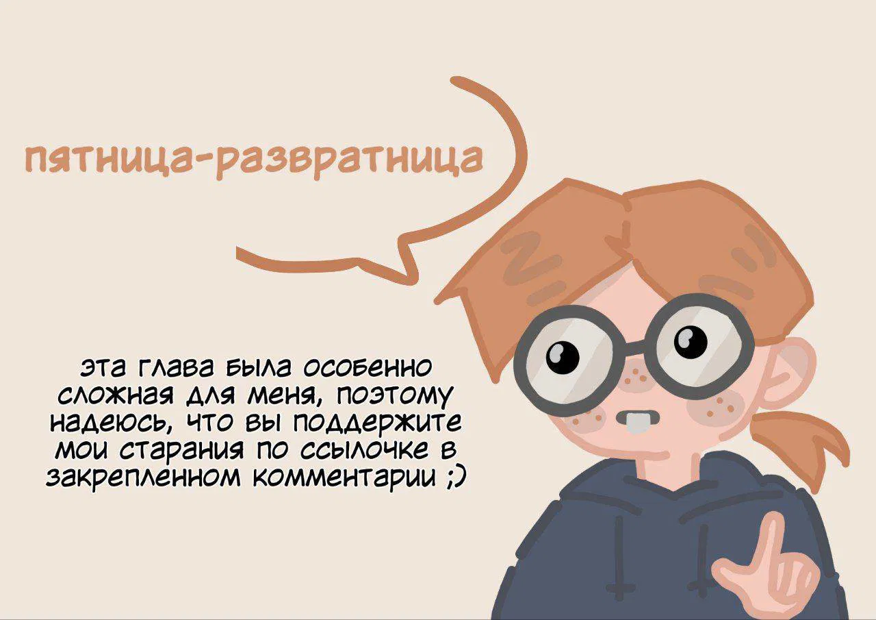 Манга Я скромняжка, любимый близнецами - Глава 10 Страница 35