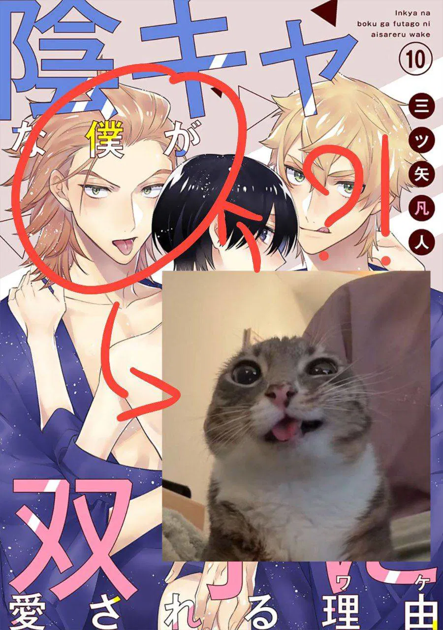 Манга Я скромняжка, любимый близнецами - Глава 10 Страница 36