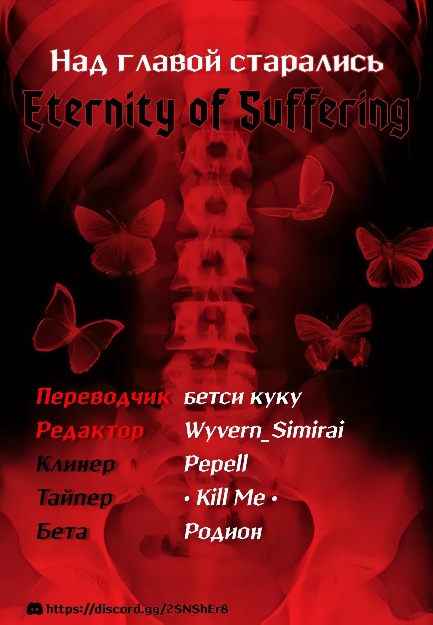 Манга Я скромняжка, любимый близнецами - Глава 5.5 Страница 15