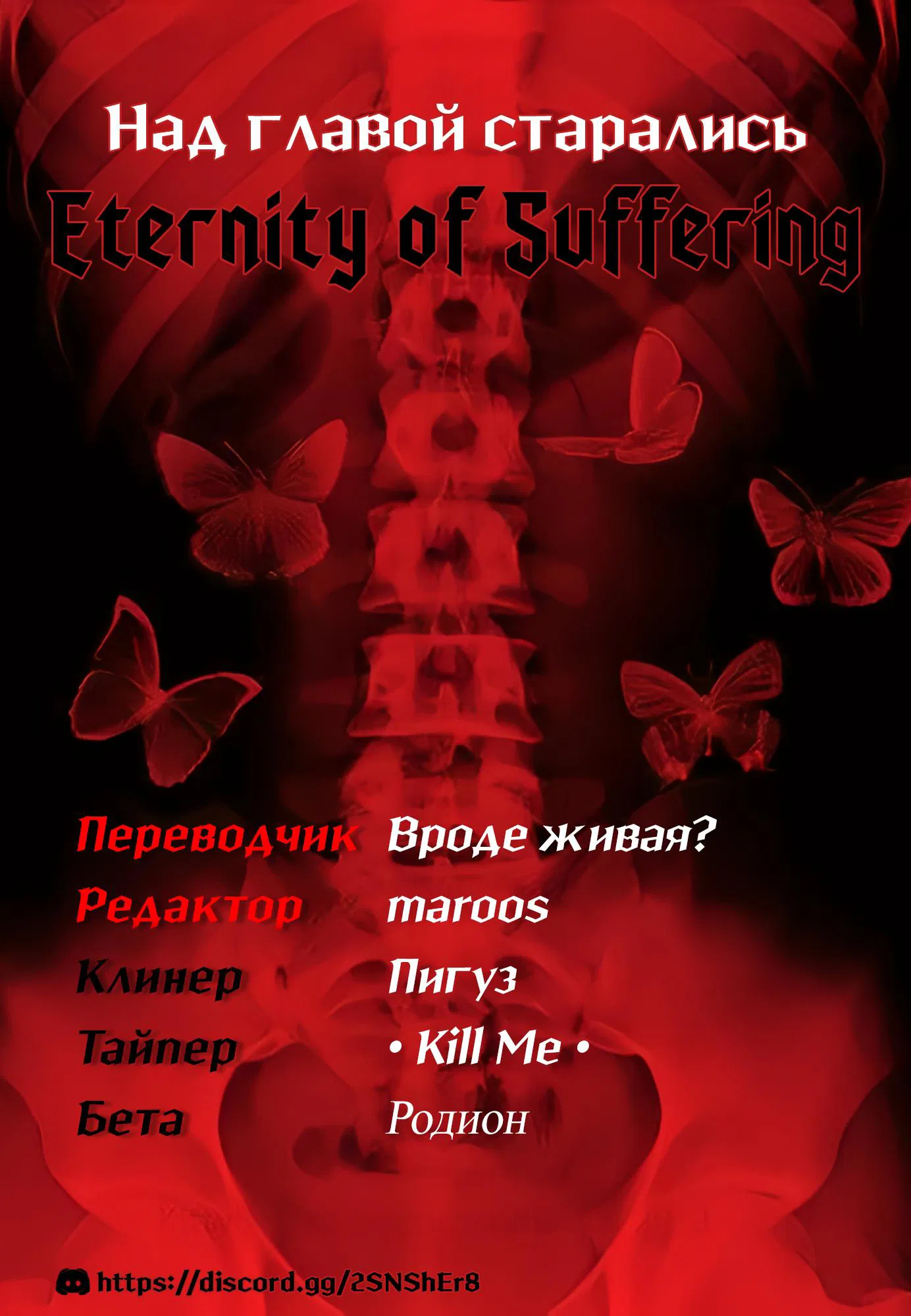 Манга Я скромняжка, любимый близнецами - Глава 5 Страница 35