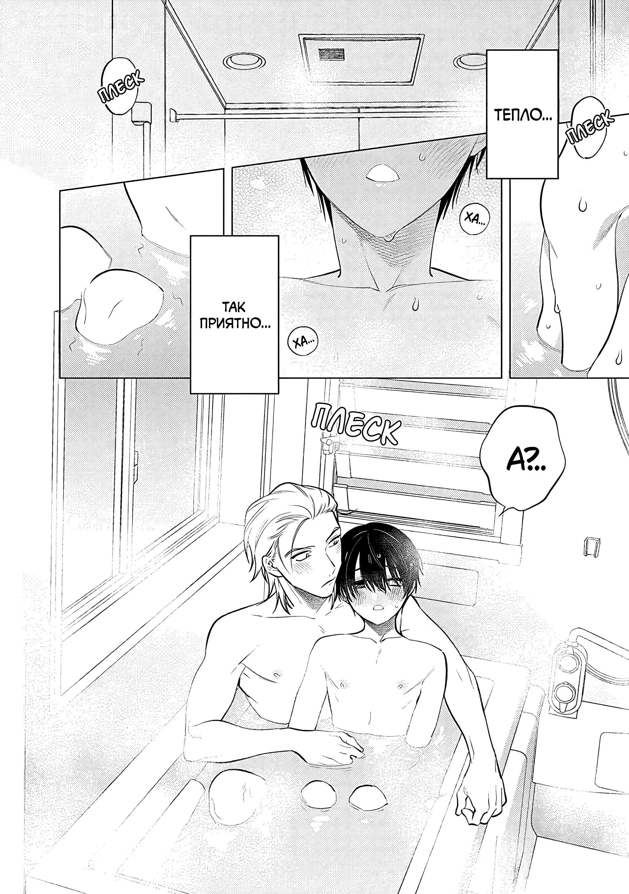 Манга Я скромняжка, любимый близнецами - Глава 4 Страница 2