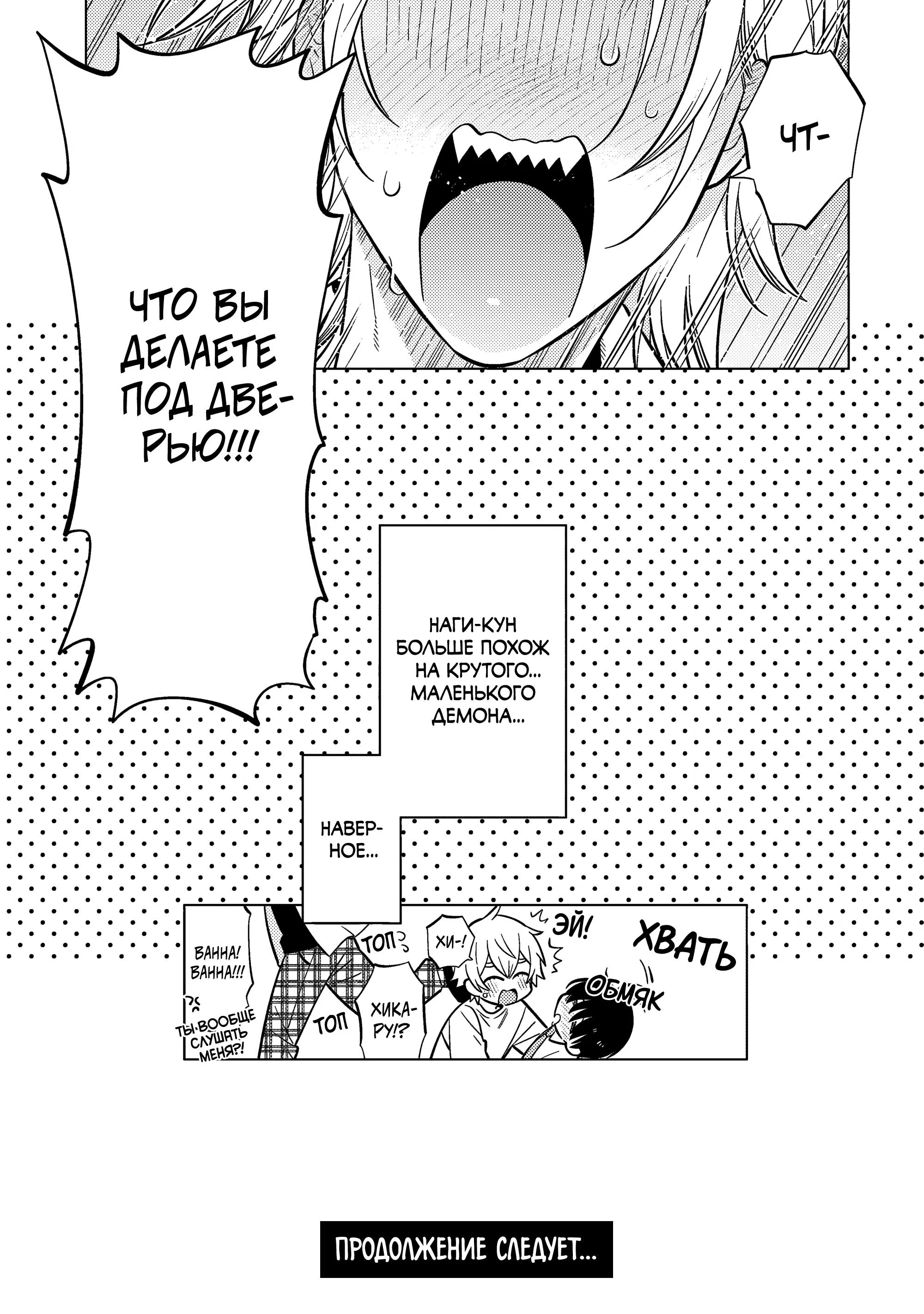 Манга Я скромняжка, любимый близнецами - Глава 3 Страница 35