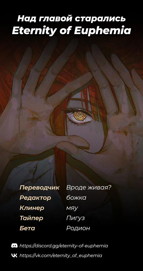 Манга Я скромняжка, любимый близнецами - Глава 3 Страница 36