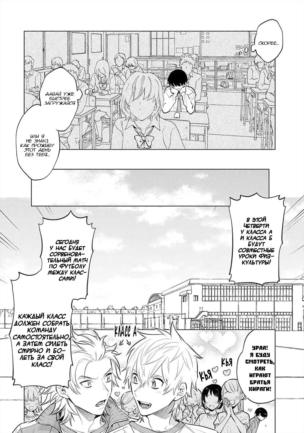 Манга Я скромняжка, любимый близнецами - Глава 1 Страница 14