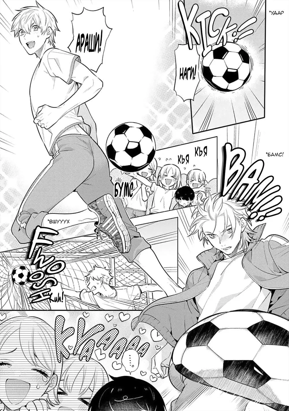 Манга Я скромняжка, любимый близнецами - Глава 1 Страница 15