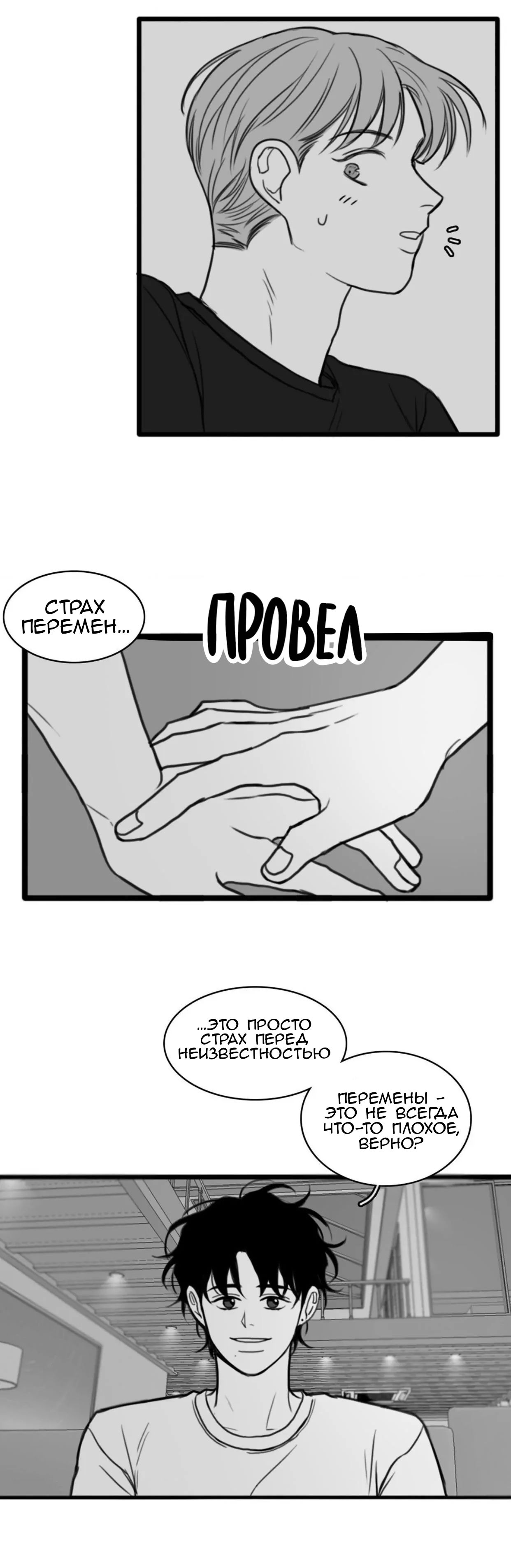 Манга Любовь мальчиков - Глава 18 Страница 14