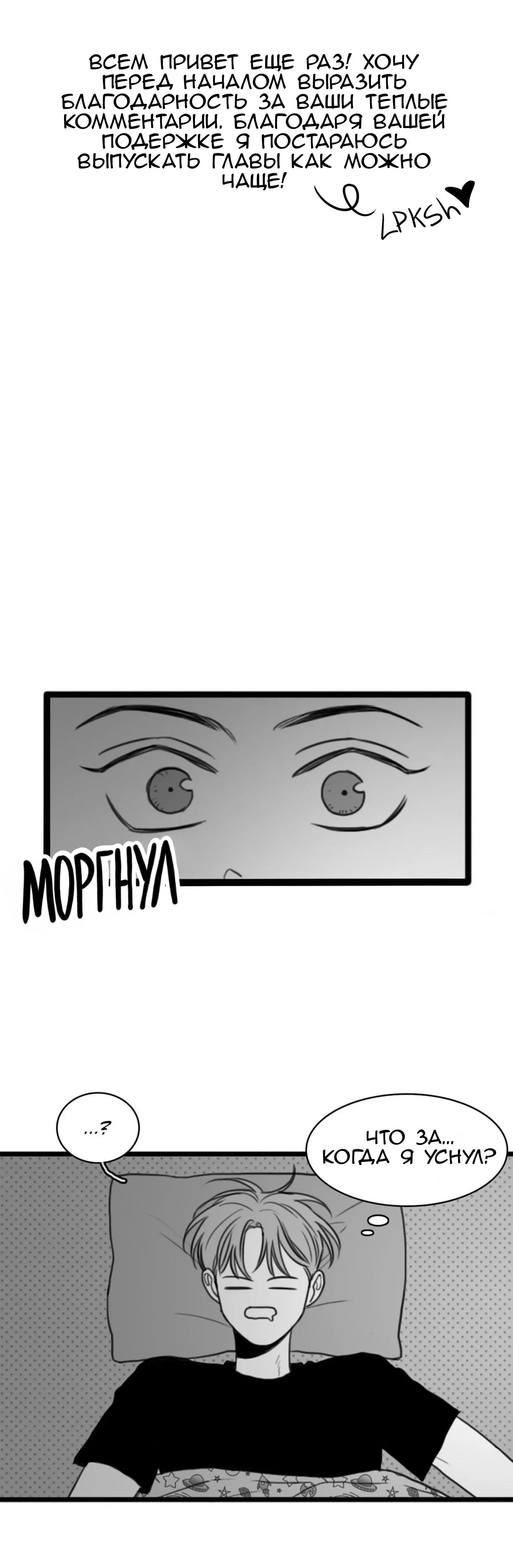 Манга Любовь мальчиков - Глава 18 Страница 1
