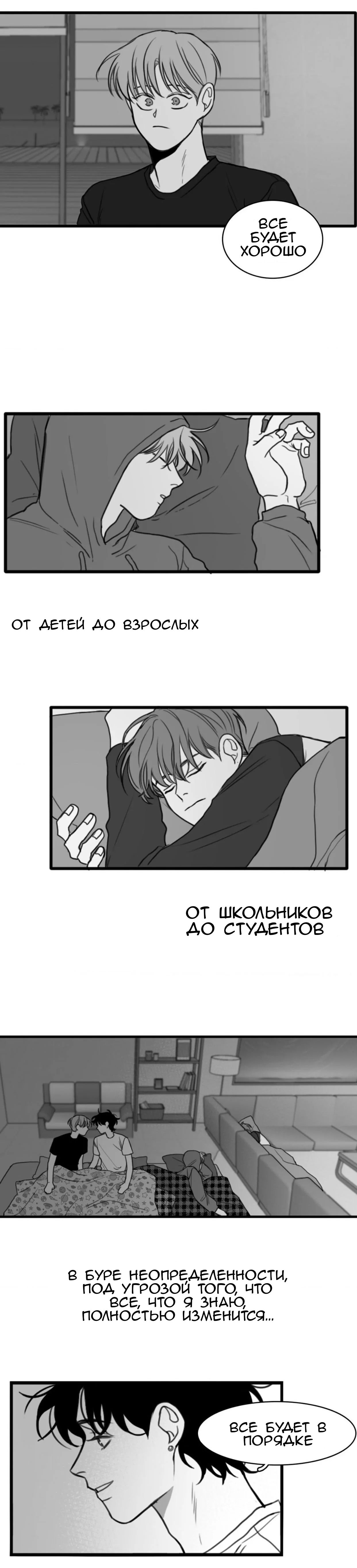 Манга Любовь мальчиков - Глава 18 Страница 15