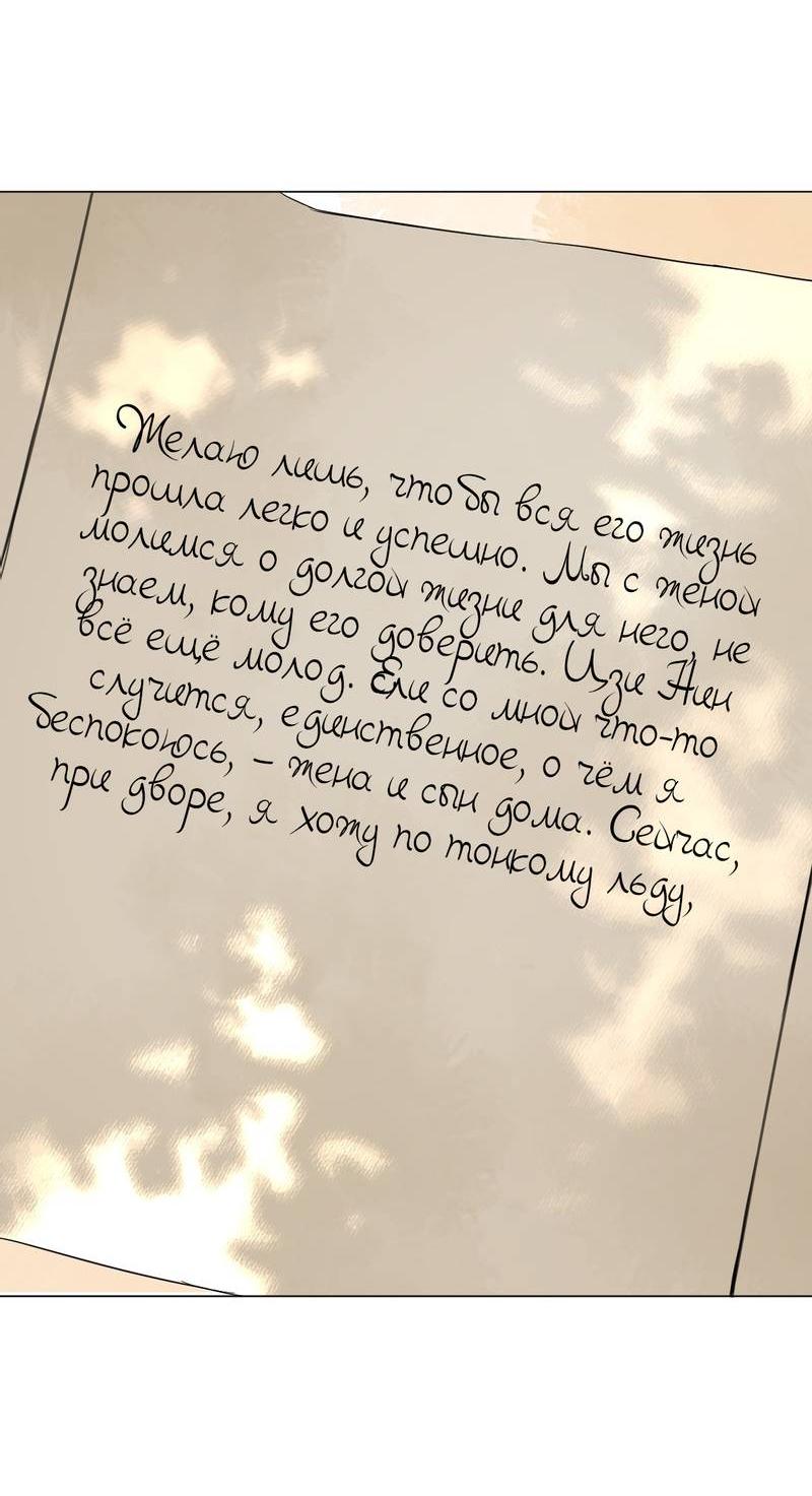 Манга Один день в качестве учителя - Глава 37 Страница 30