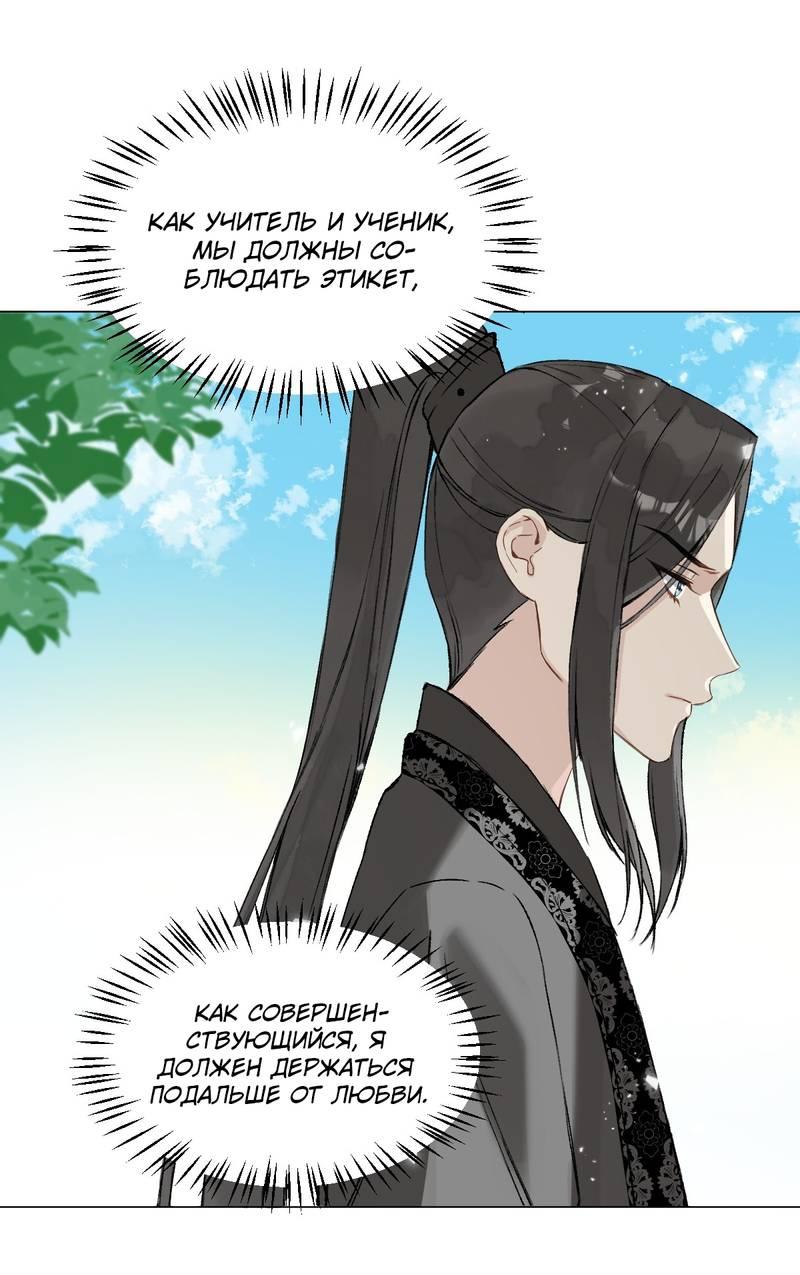 Манга Один день в качестве учителя - Глава 37 Страница 26