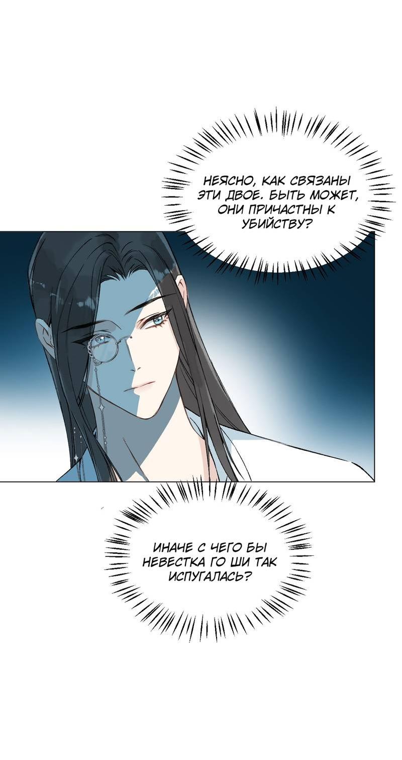 Манга Один день в качестве учителя - Глава 37 Страница 15