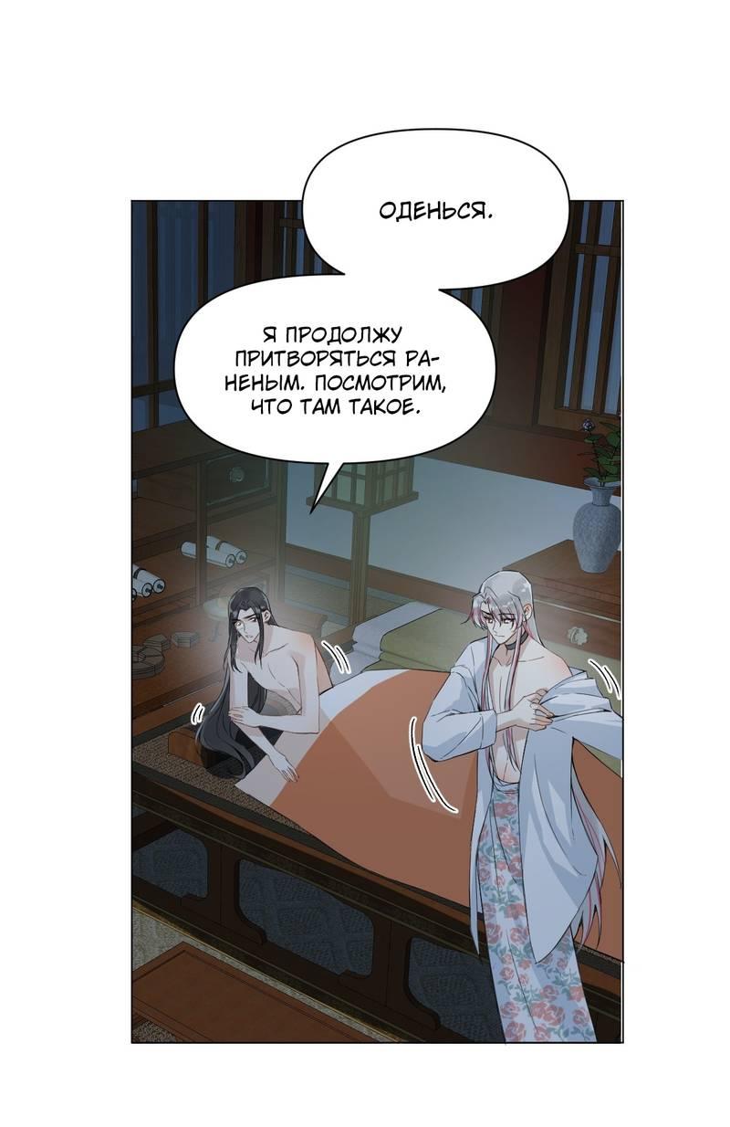 Манга Один день в качестве учителя - Глава 37 Страница 7