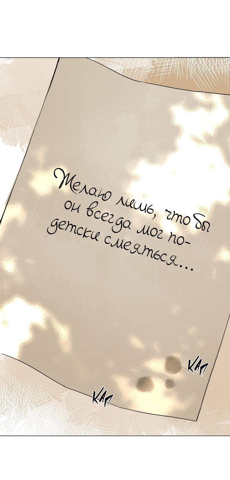 Манга Один день в качестве учителя - Глава 37 Страница 31