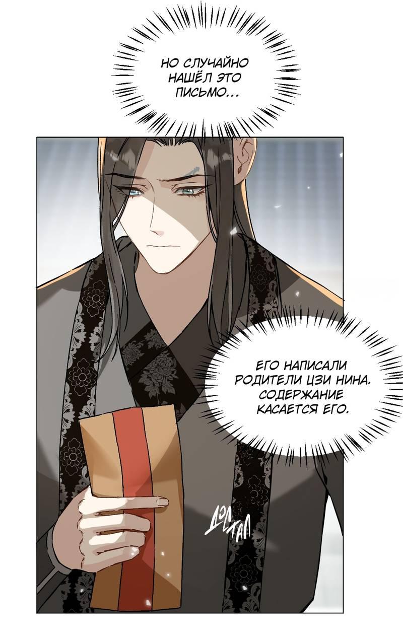 Манга Один день в качестве учителя - Глава 37 Страница 20