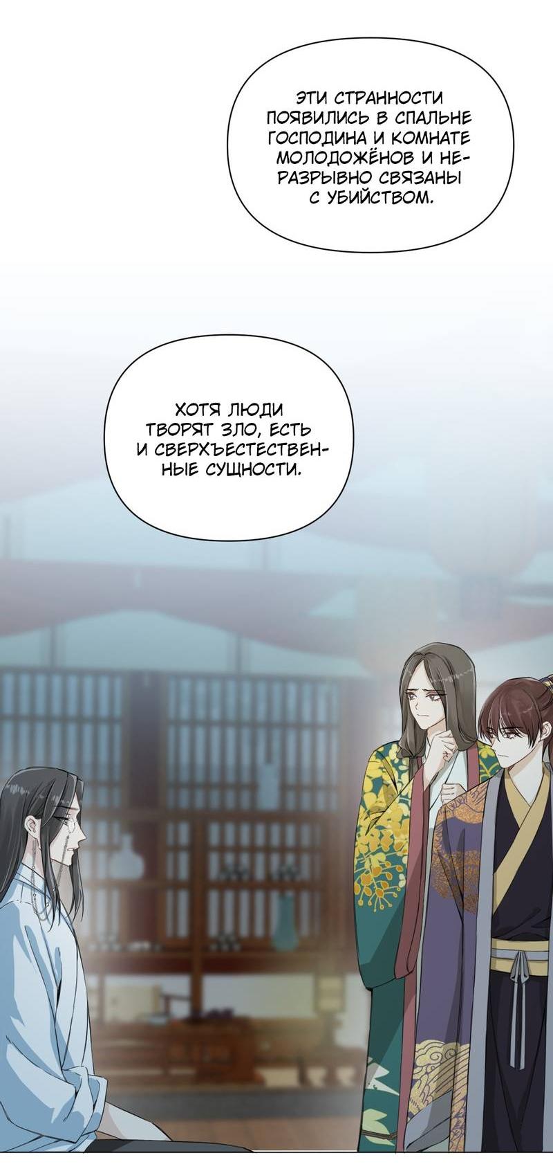 Манга Один день в качестве учителя - Глава 37 Страница 17