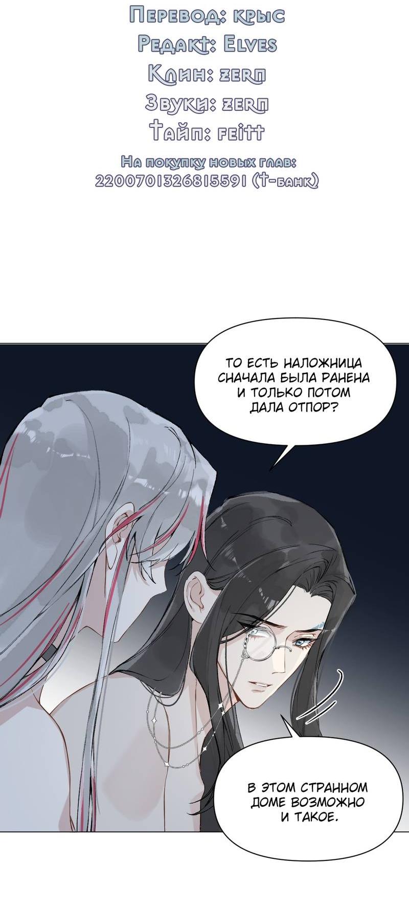 Манга Один день в качестве учителя - Глава 37 Страница 3