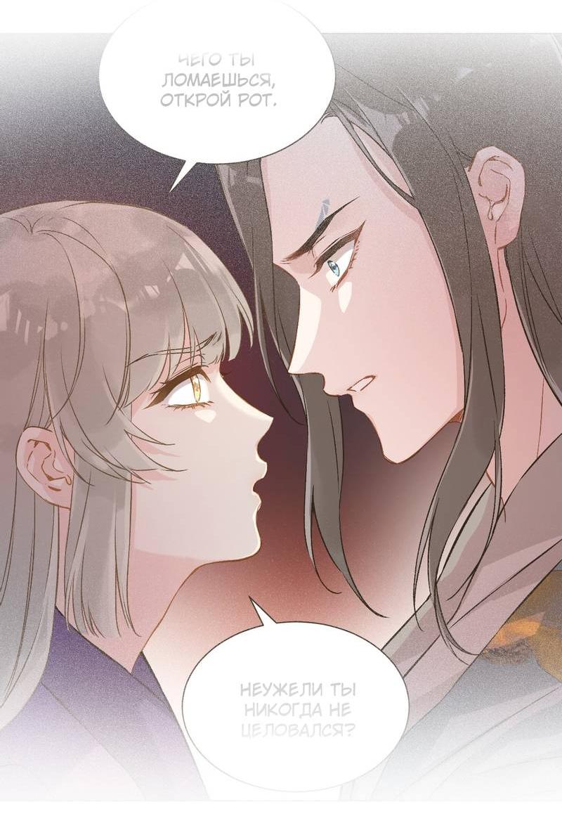 Манга Один день в качестве учителя - Глава 37 Страница 22