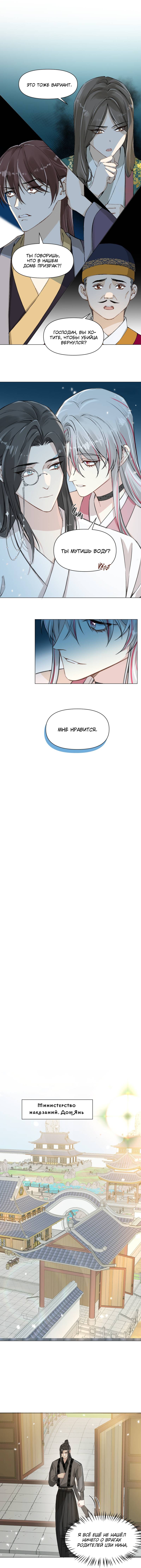 Манга Один день в качестве учителя - Глава 37 Страница 19