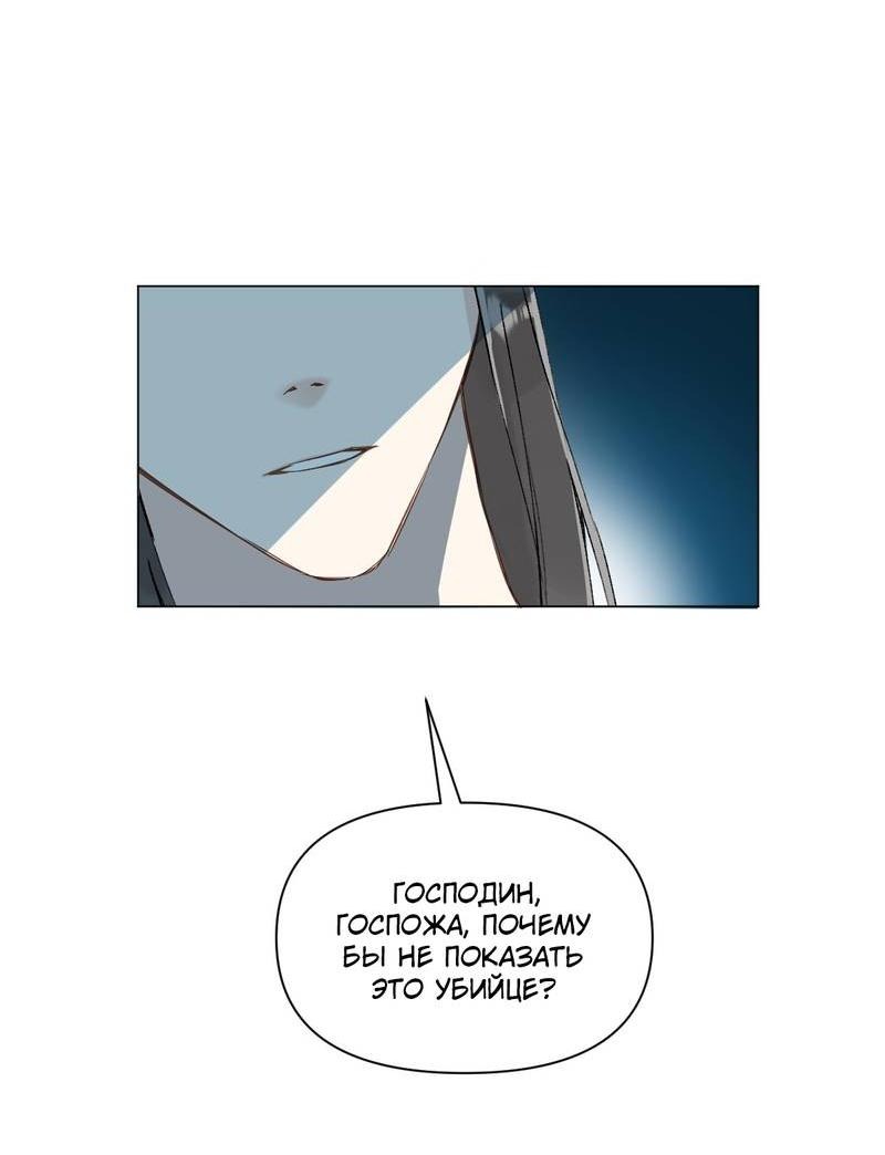 Манга Один день в качестве учителя - Глава 37 Страница 16