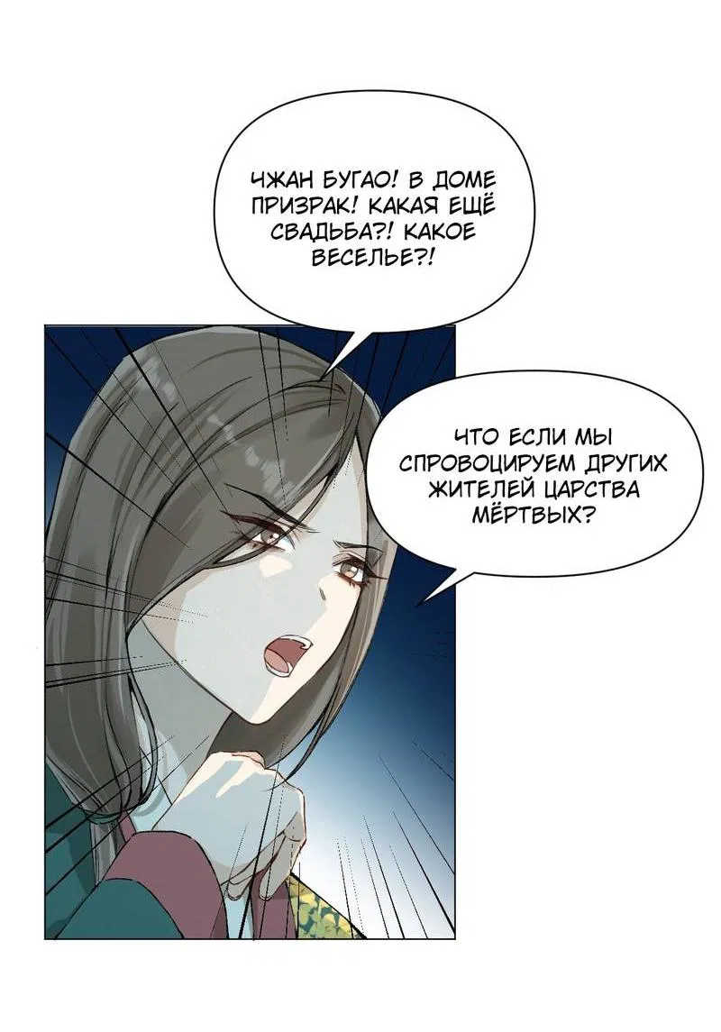 Манга Один день в качестве учителя - Глава 37 Страница 13