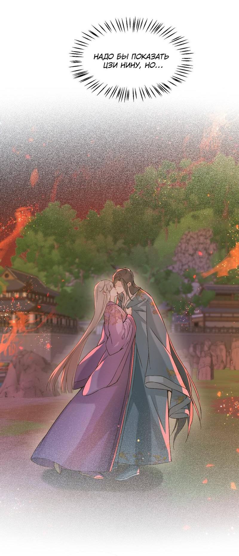 Манга Один день в качестве учителя - Глава 37 Страница 21