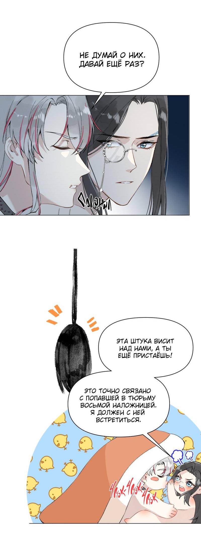 Манга Один день в качестве учителя - Глава 37 Страница 4