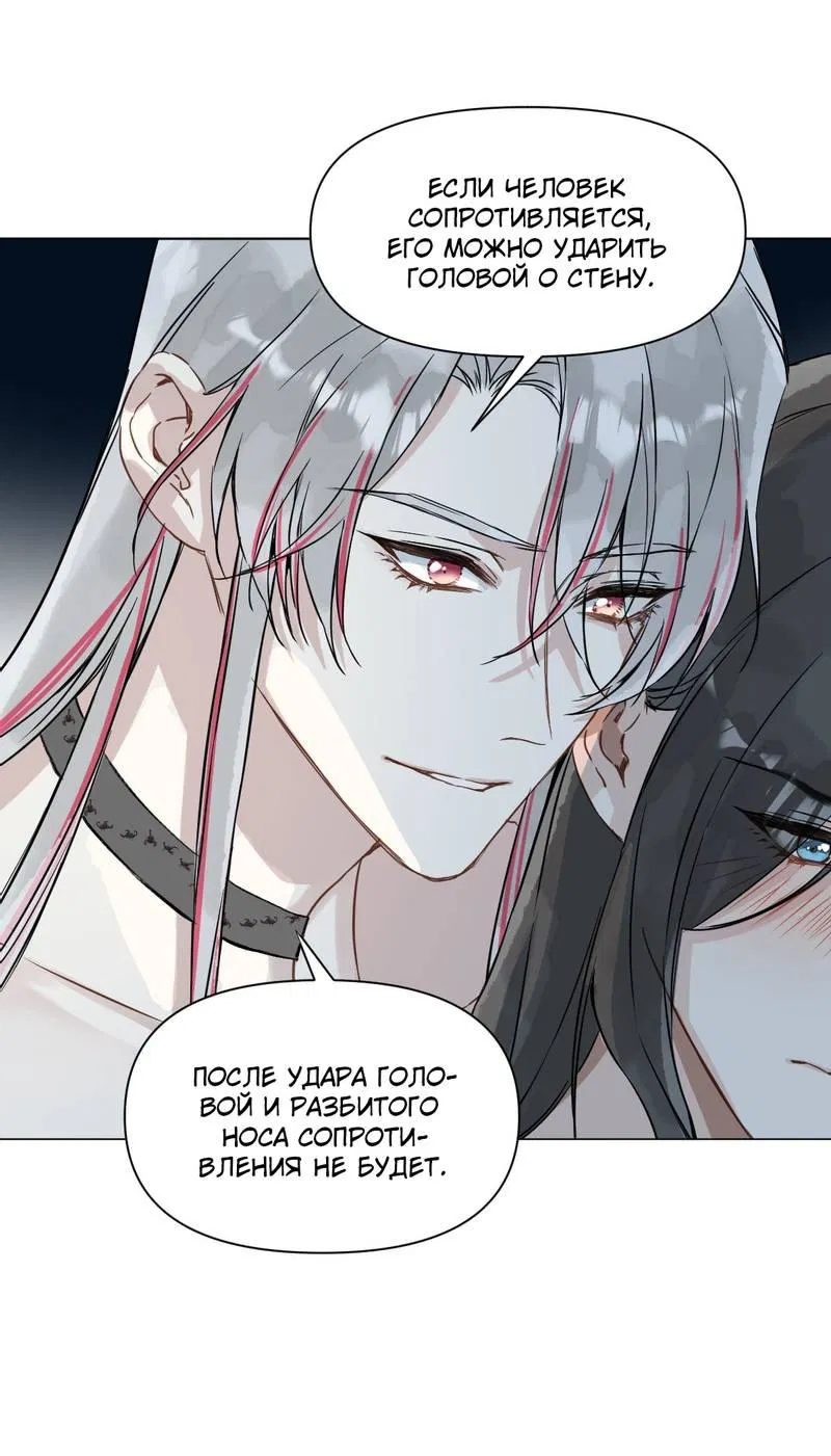 Манга Один день в качестве учителя - Глава 37 Страница 1