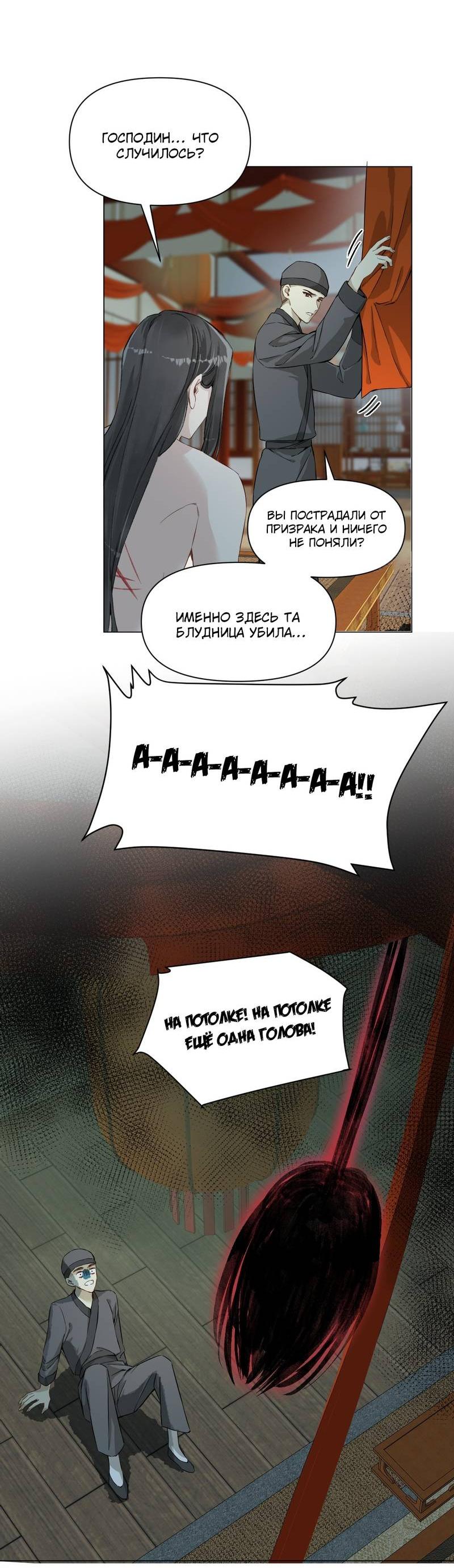 Манга Один день в качестве учителя - Глава 37 Страница 10