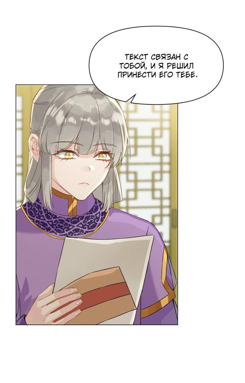 Манга Один день в качестве учителя - Глава 37 Страница 29