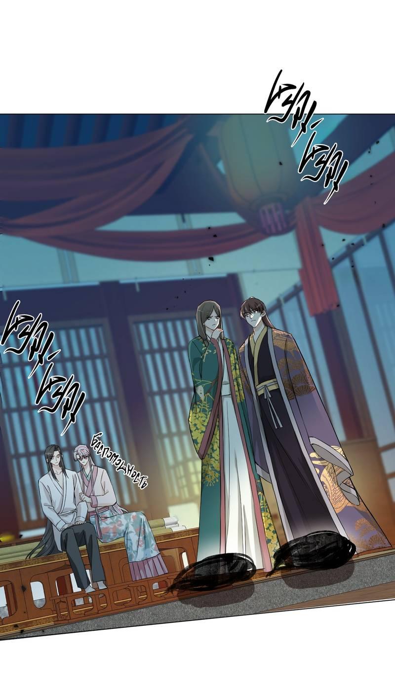 Манга Один день в качестве учителя - Глава 37 Страница 12