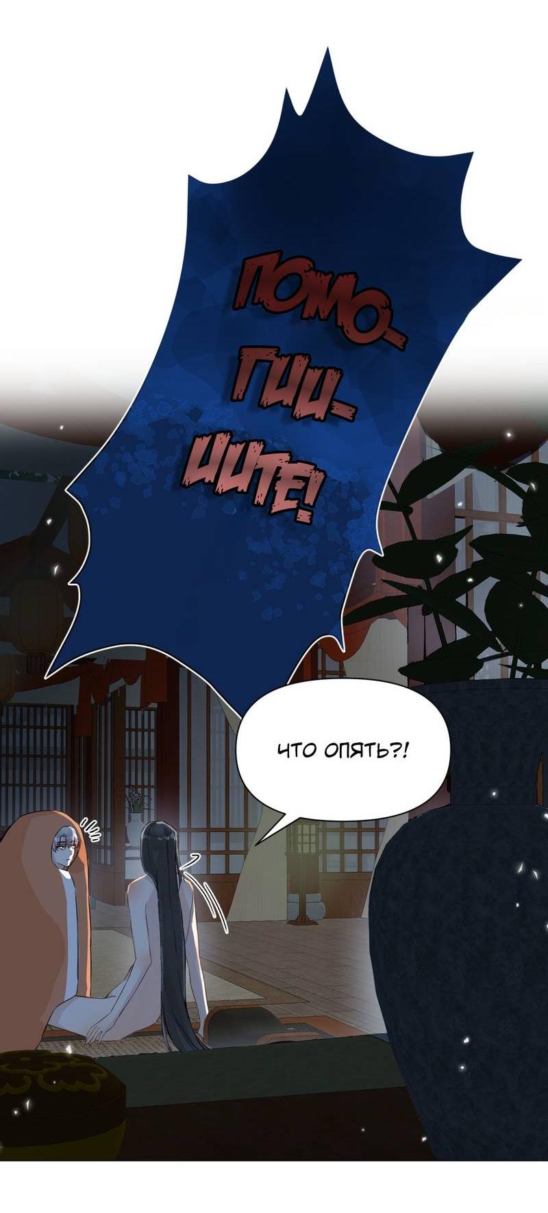 Манга Один день в качестве учителя - Глава 37 Страница 6