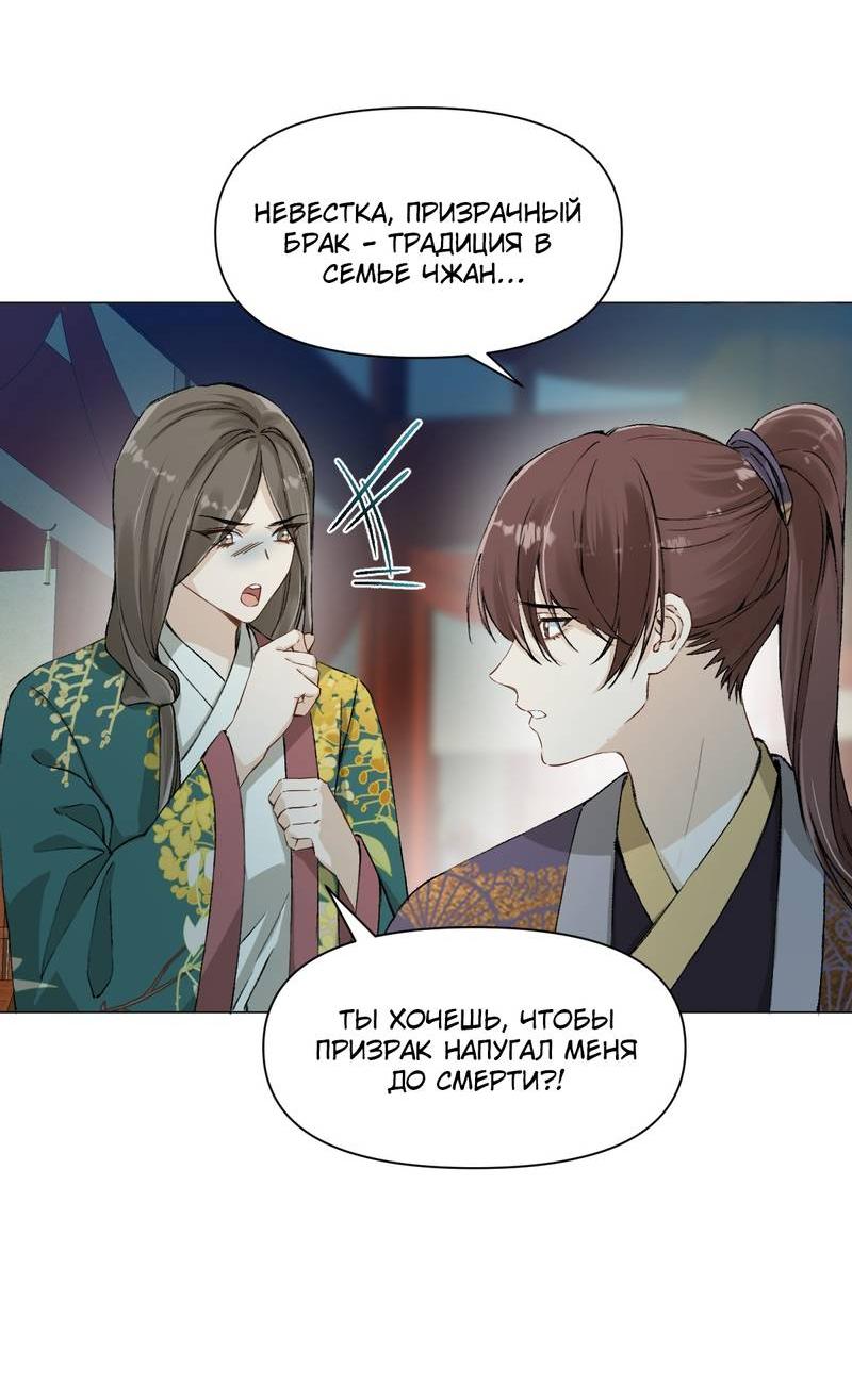 Манга Один день в качестве учителя - Глава 37 Страница 14