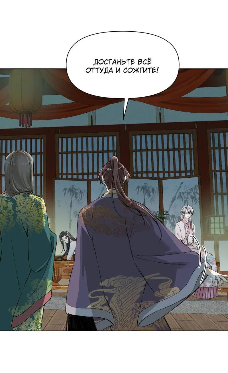 Манга Один день в качестве учителя - Глава 37 Страница 9