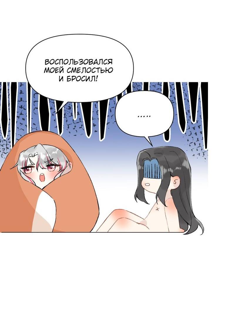 Манга Один день в качестве учителя - Глава 37 Страница 5