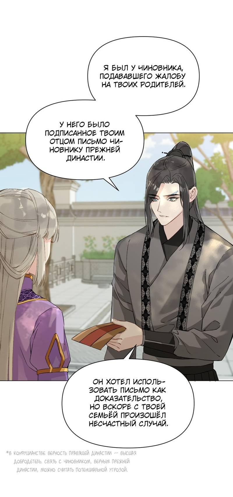 Манга Один день в качестве учителя - Глава 37 Страница 28