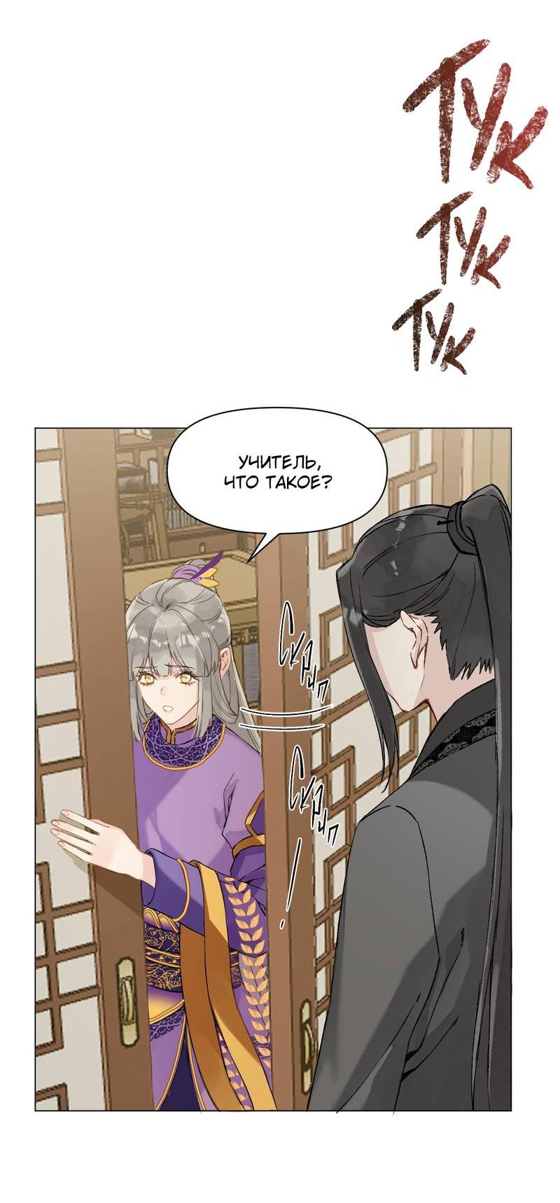 Манга Один день в качестве учителя - Глава 37 Страница 27