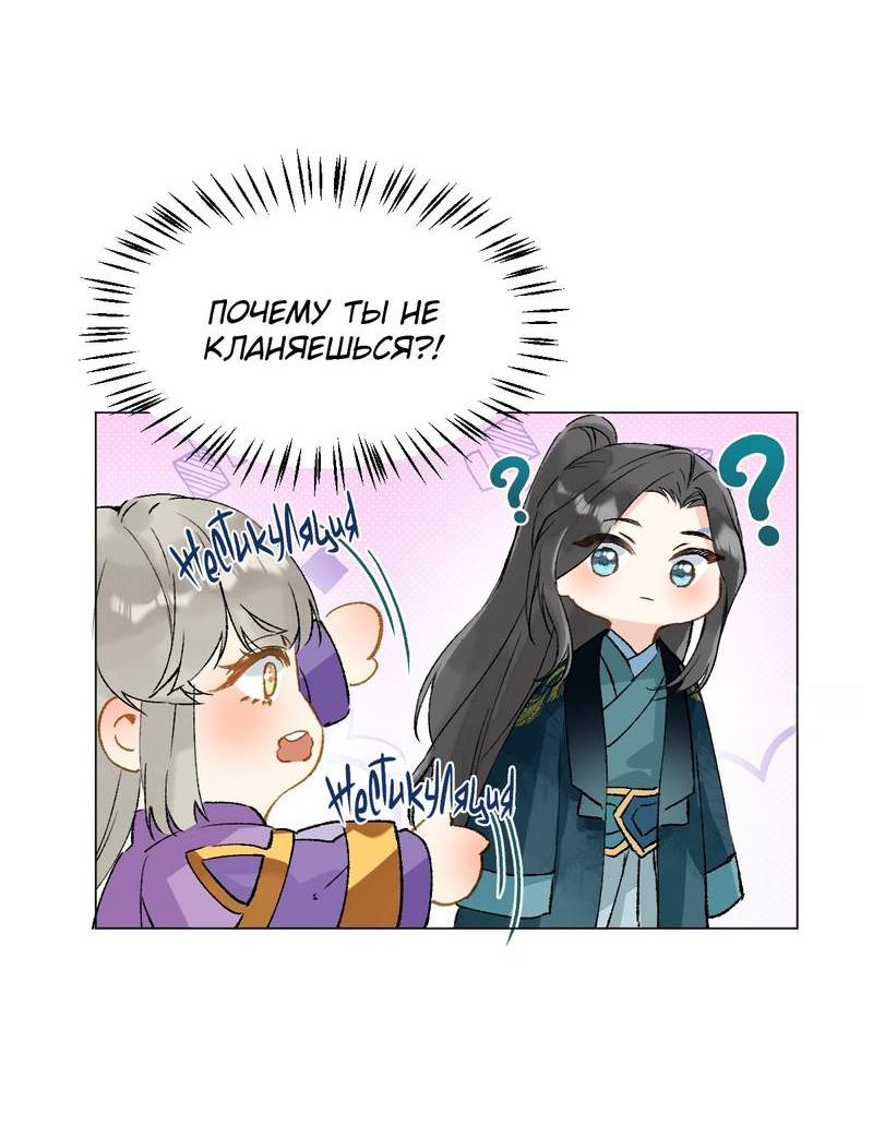 Манга Один день в качестве учителя - Глава 38 Страница 29