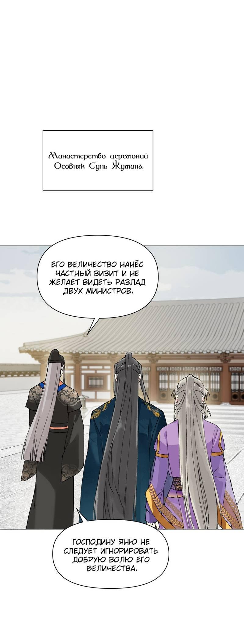 Манга Один день в качестве учителя - Глава 38 Страница 24