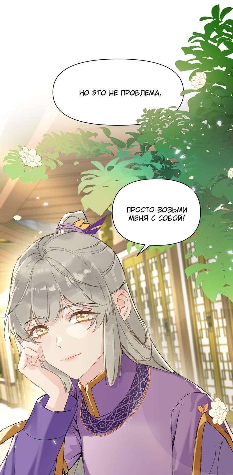 Манга Один день в качестве учителя - Глава 38 Страница 7