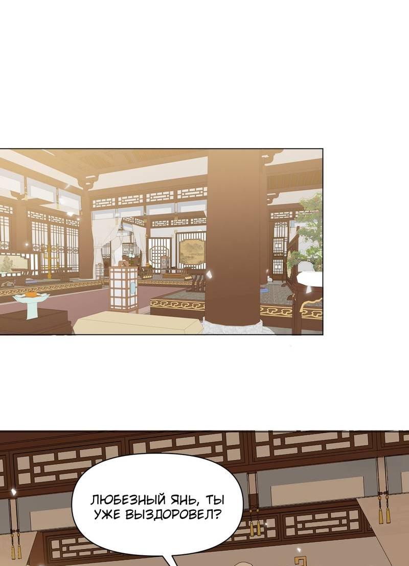 Манга Один день в качестве учителя - Глава 38 Страница 26