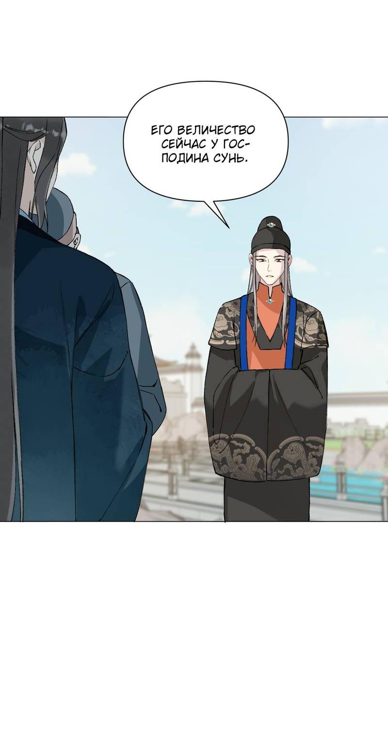 Манга Один день в качестве учителя - Глава 38 Страница 23